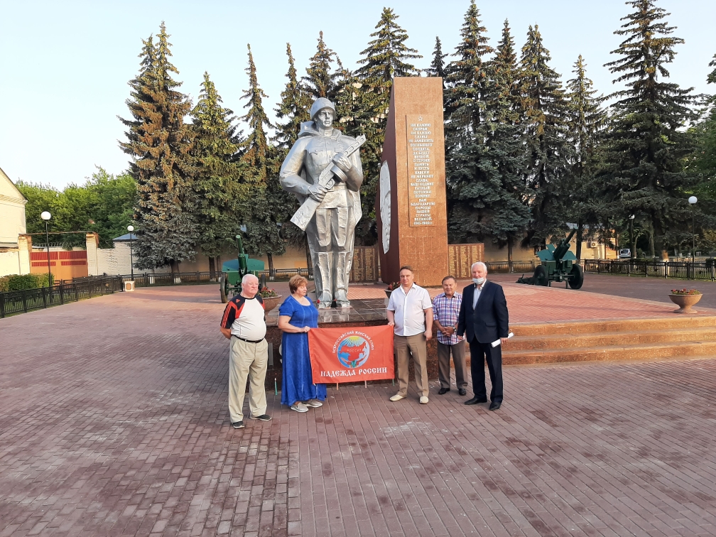 День памяти и скорби