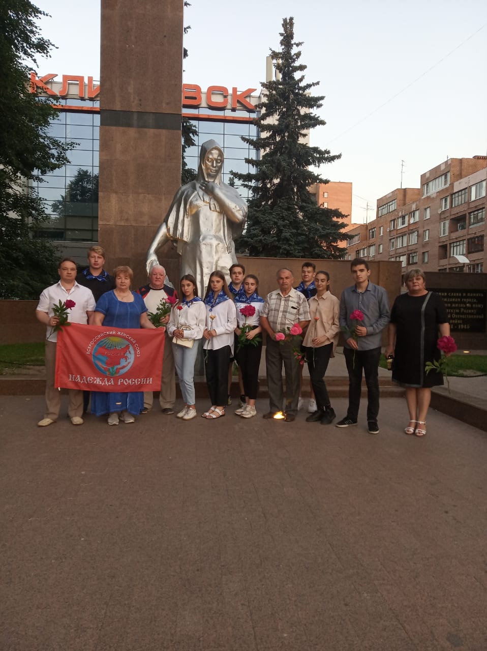 День памяти и скорби