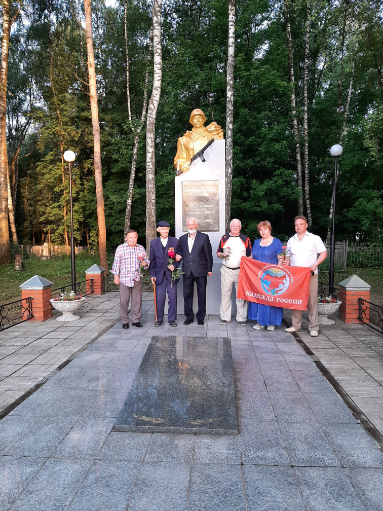 День памяти и скорби