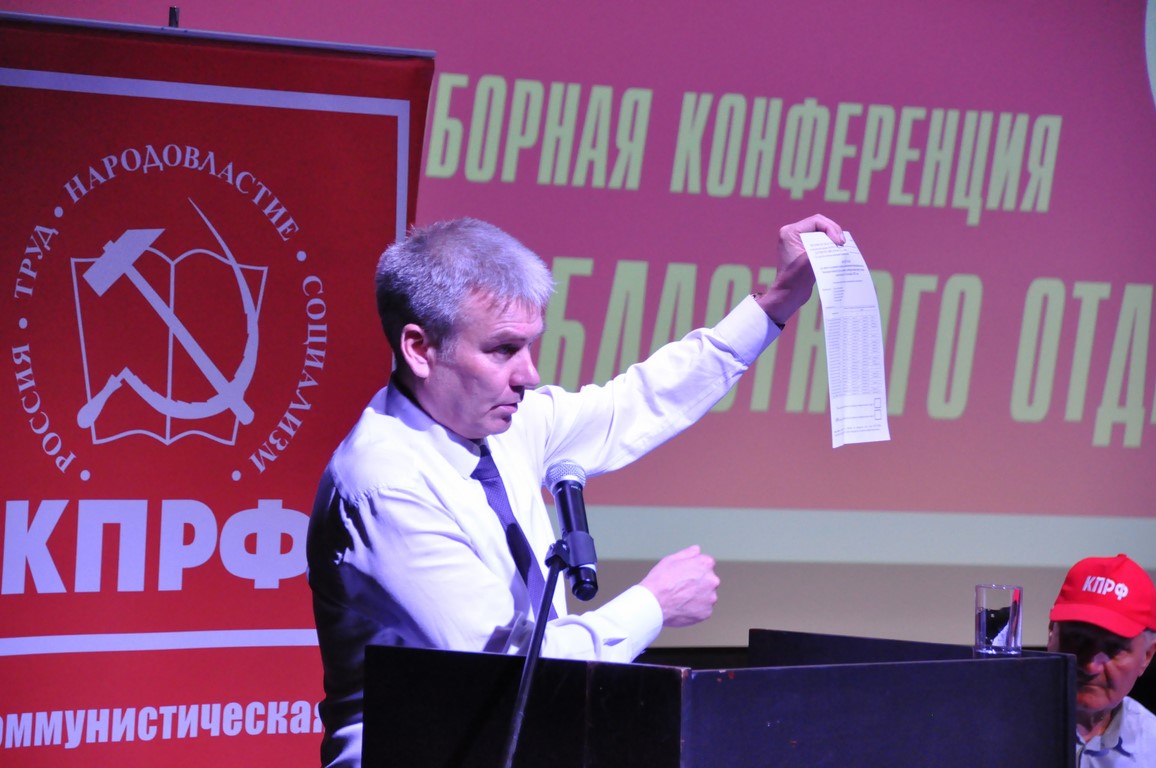 Подмосковные коммунисты определили свой выбор!