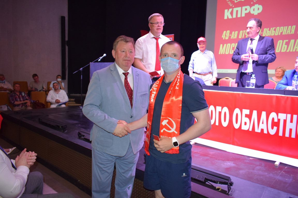 Подмосковные коммунисты определили свой выбор!