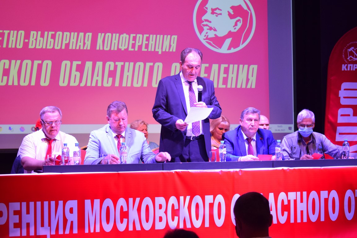 Подмосковные коммунисты определили свой выбор!