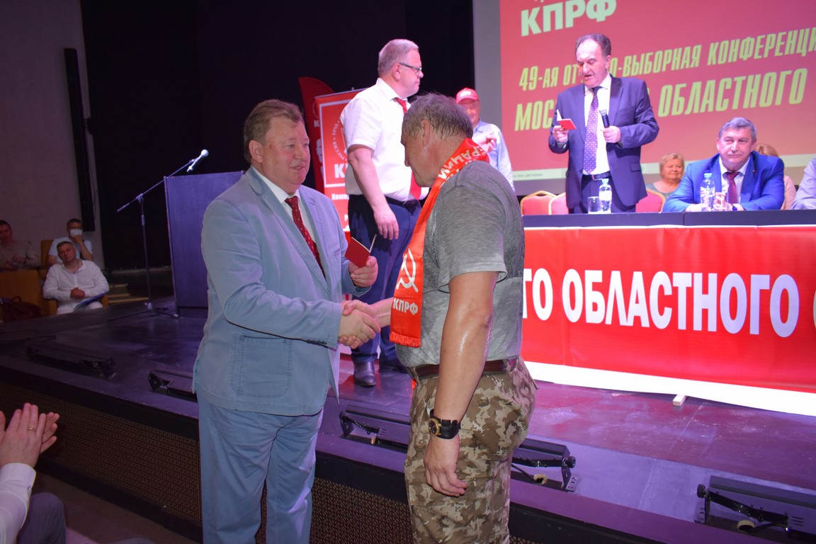 Подмосковные коммунисты определили свой выбор!