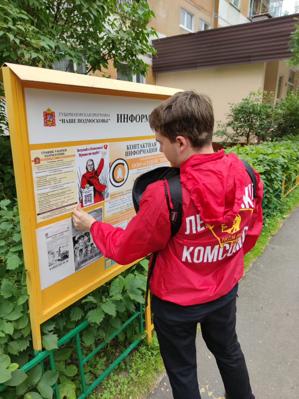 Акция «Красные в городе» в Люберцах