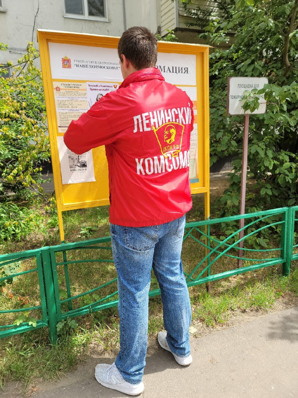 Акция «Красные в городе» в Люберцах