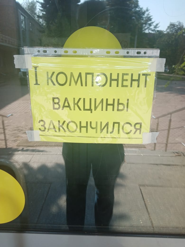 Ковидные клещи или Раменский беспредел