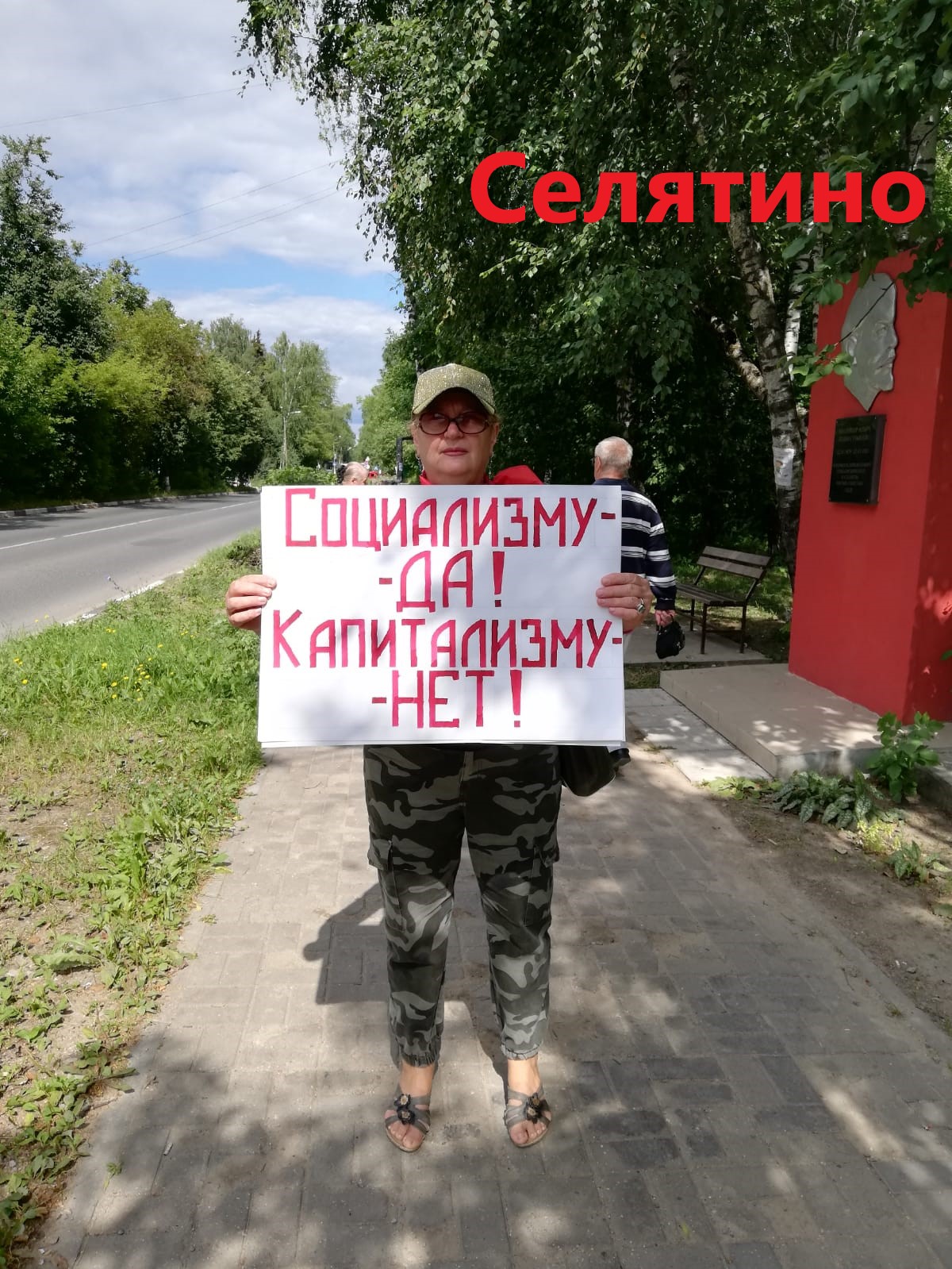 «АНТИКАП-2021» в Наро-Фоминске