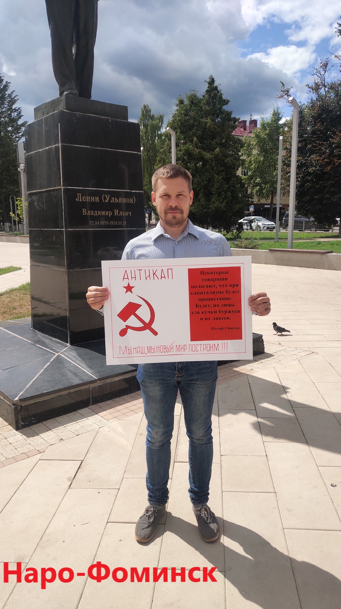 «АНТИКАП-2021» в Наро-Фоминске