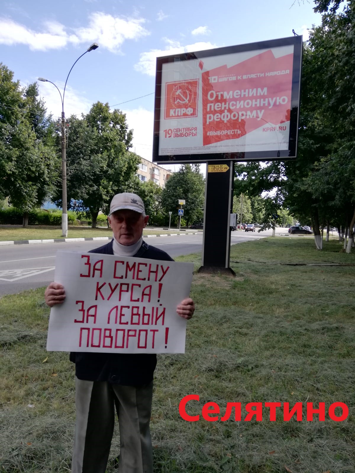 «АНТИКАП-2021» в Наро-Фоминске