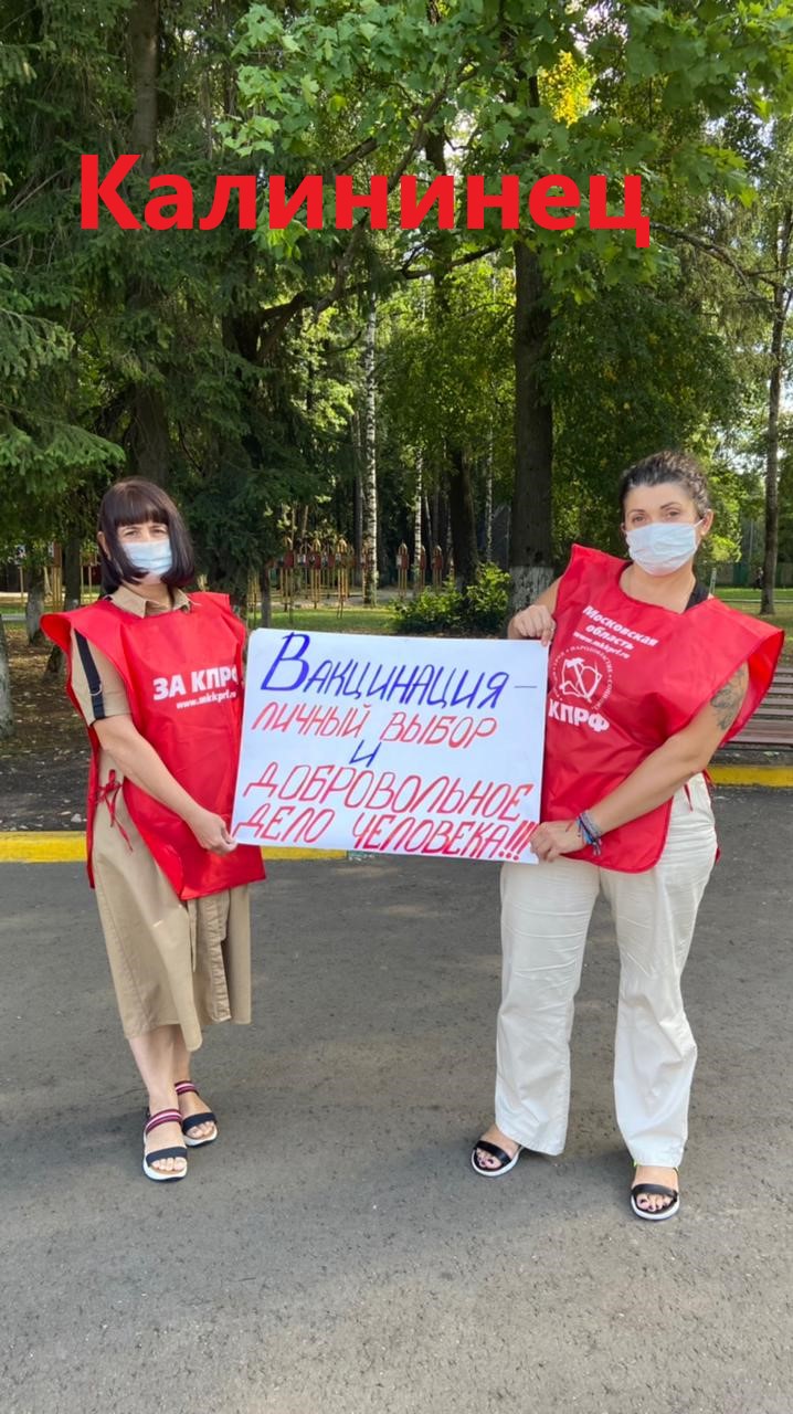 «АНТИКАП-2021» в Наро-Фоминске