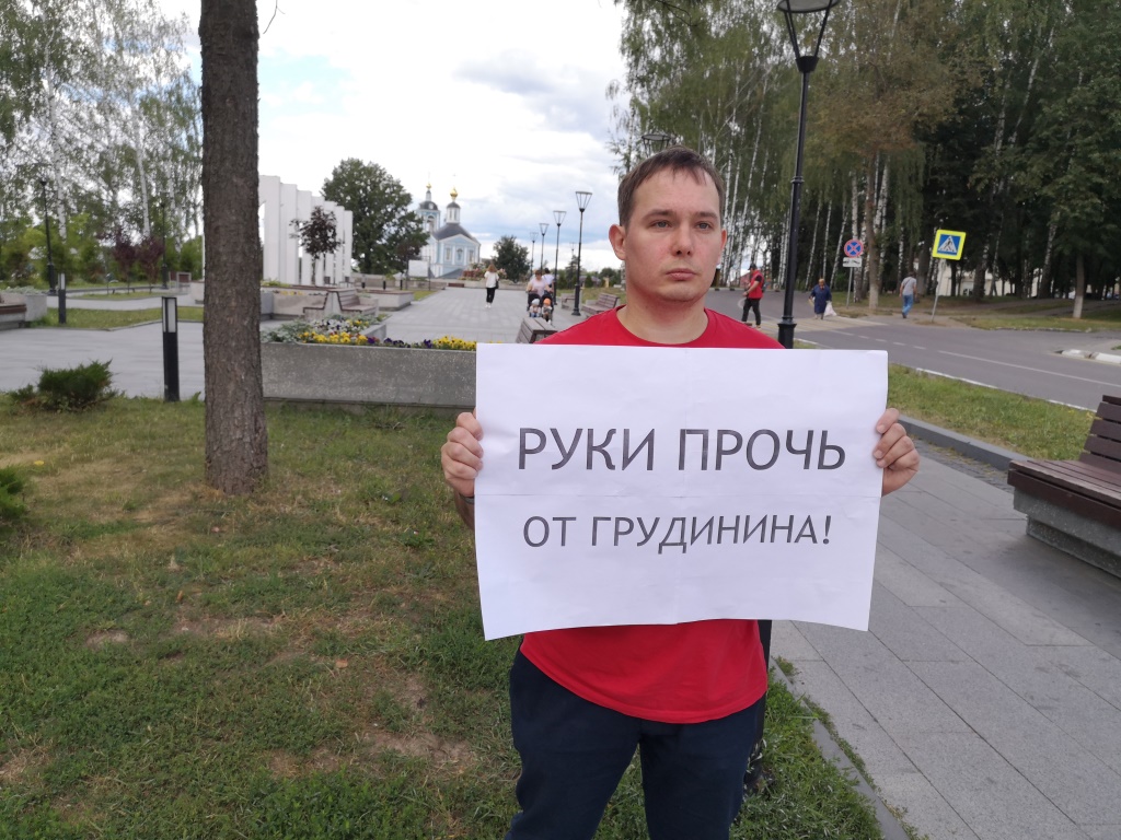 Сергиев Посад: Руки прочь от Грудинина! Руки прочь от КПРФ!