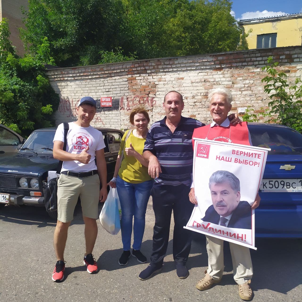 Орехово-Зуево ЗА Грудинина!
