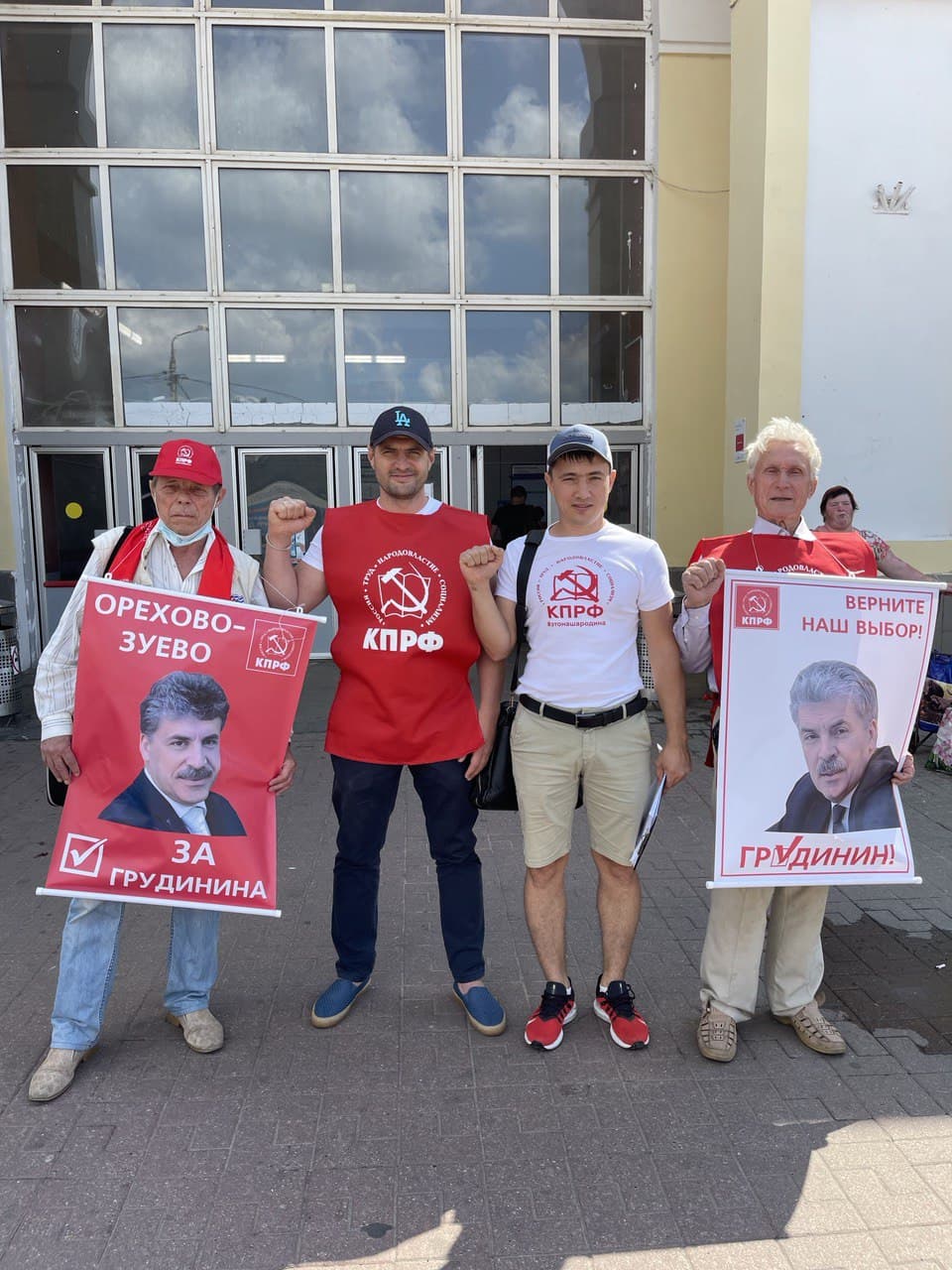 Орехово-Зуево ЗА Грудинина!
