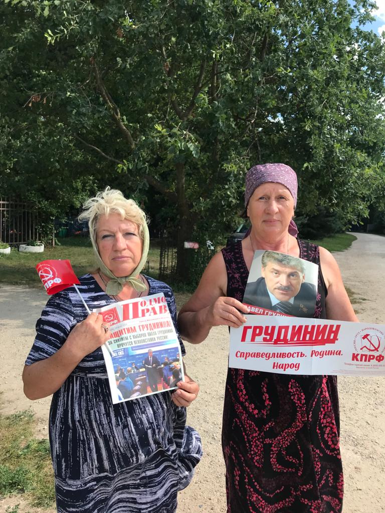 Ленинский г.о. ЗА Грудинина