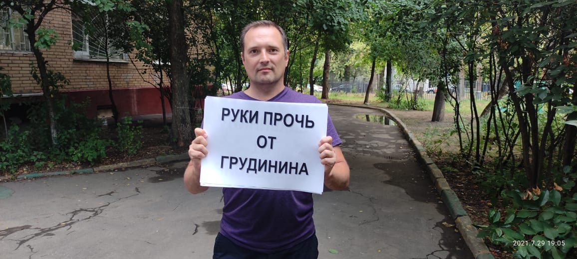 Ленинский г.о. ЗА Грудинина