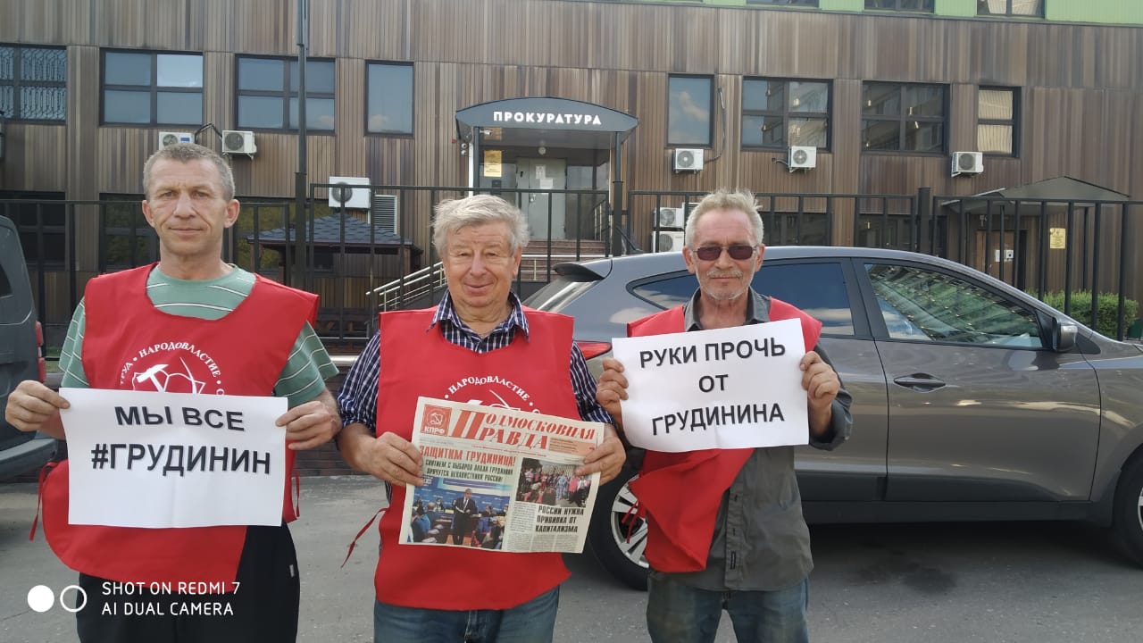 Ленинский г.о. ЗА Грудинина