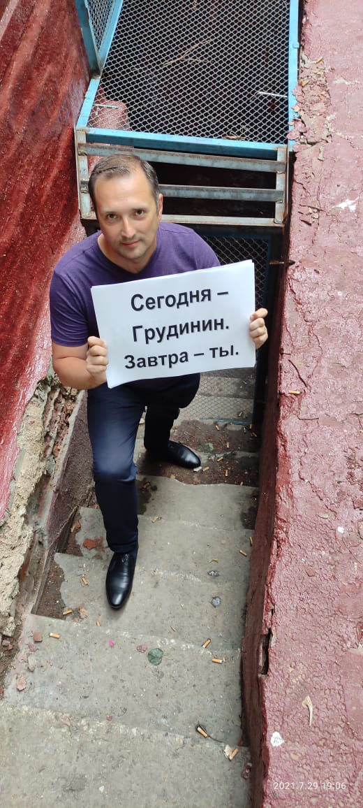 Ленинский г.о. ЗА Грудинина