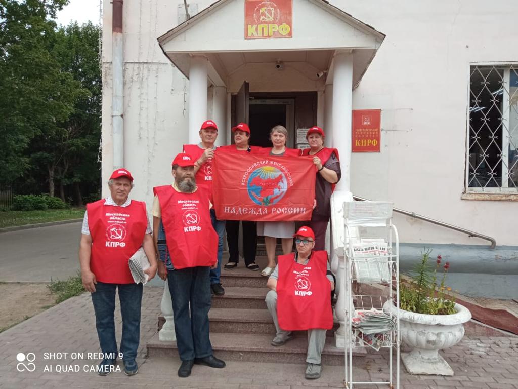 Солнечногорские коммунисты ЗА честные выборы!