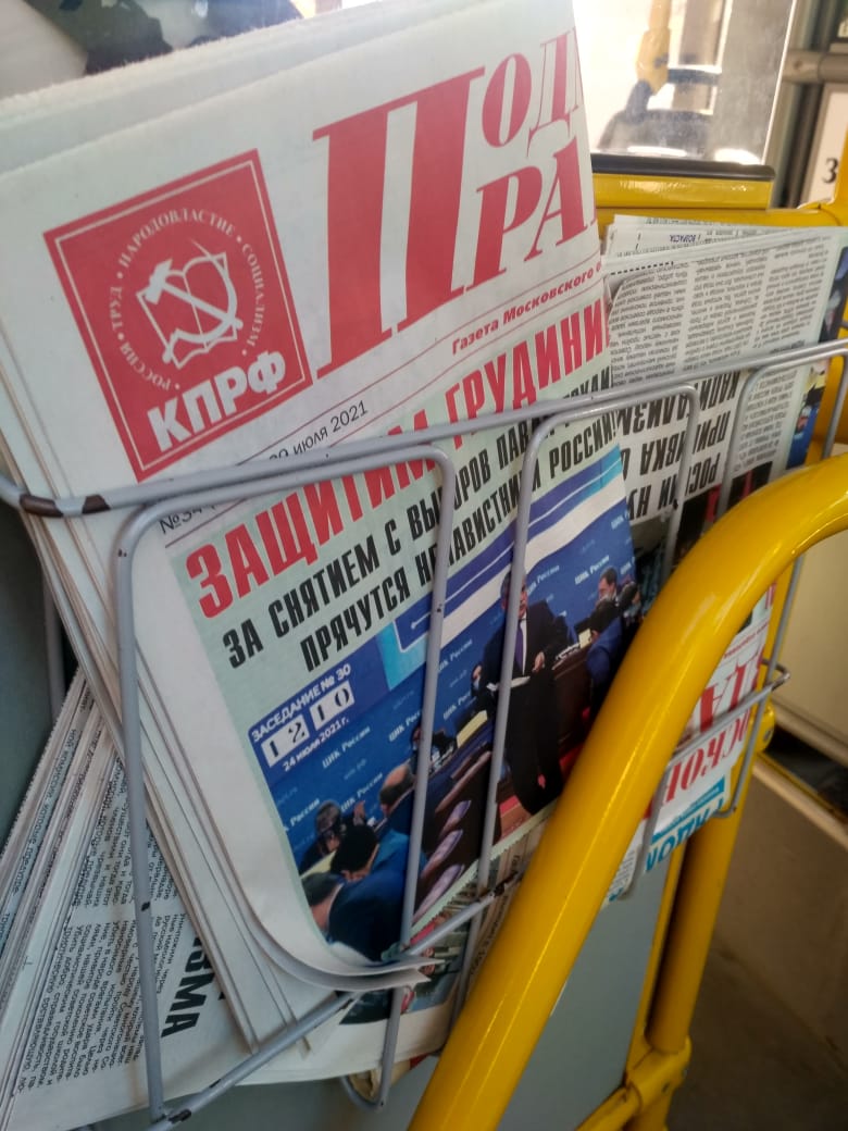 Химки ЗА Грудинина