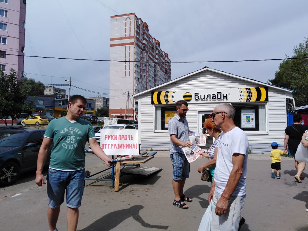Руки прочь от Грудинина!