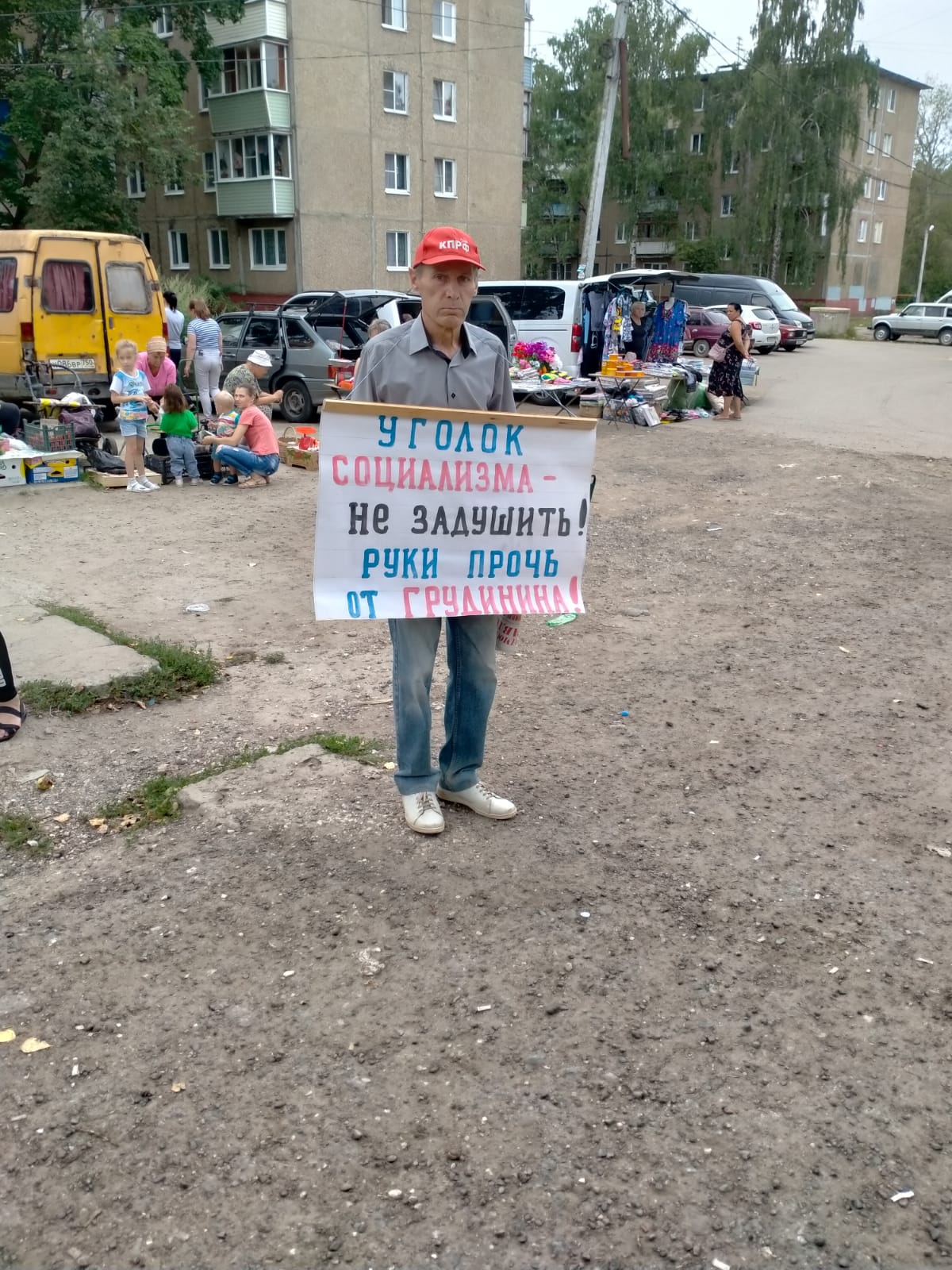 Руки прочь от Грудинина!
