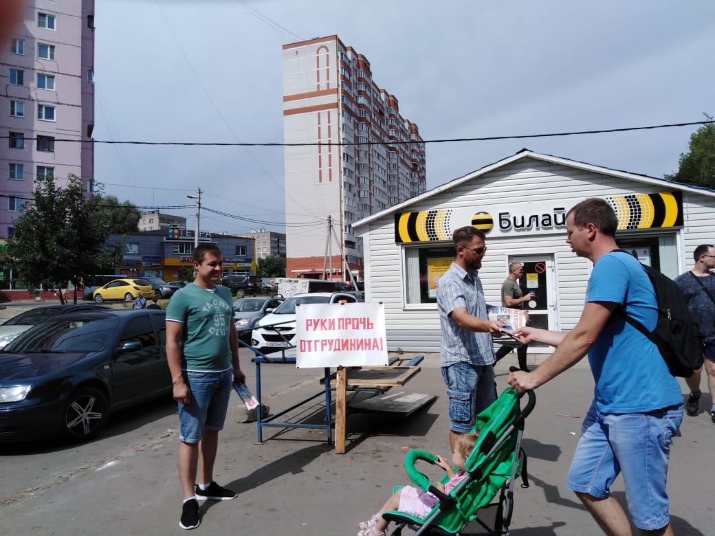 Руки прочь от Грудинина!
