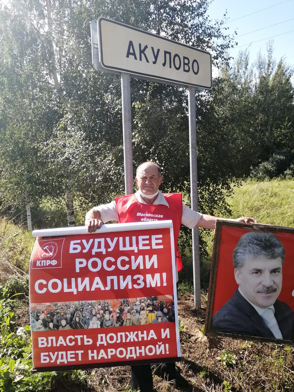 В г.о. Лотошино продолжается акция «Красные в городе»