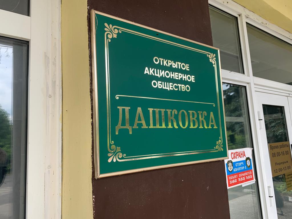 Состоялся рабочий визит заместителя Председателя ЦК КПРФ В.И. Кашина в г.о. Серпухов
