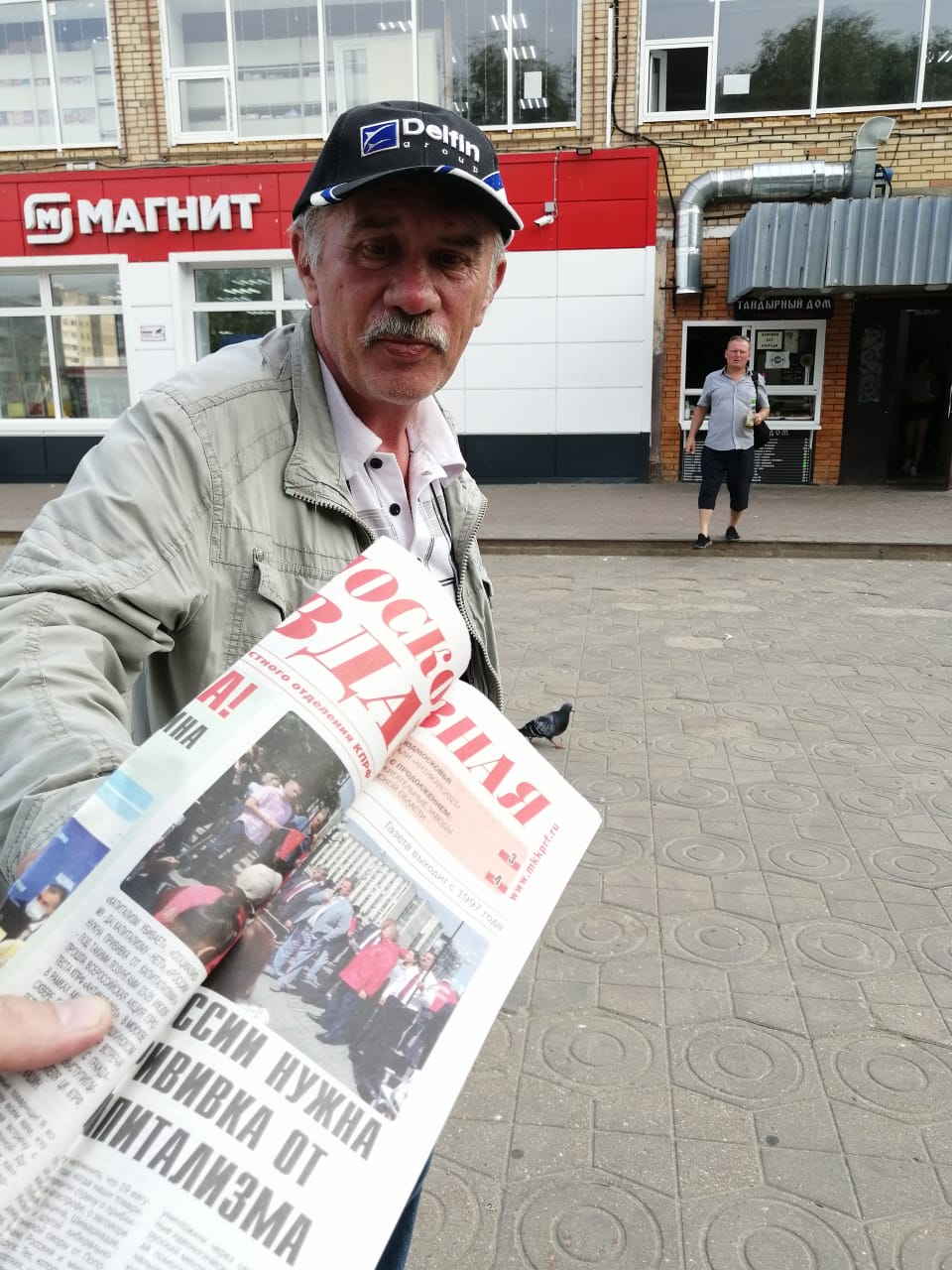 Навстречу людям