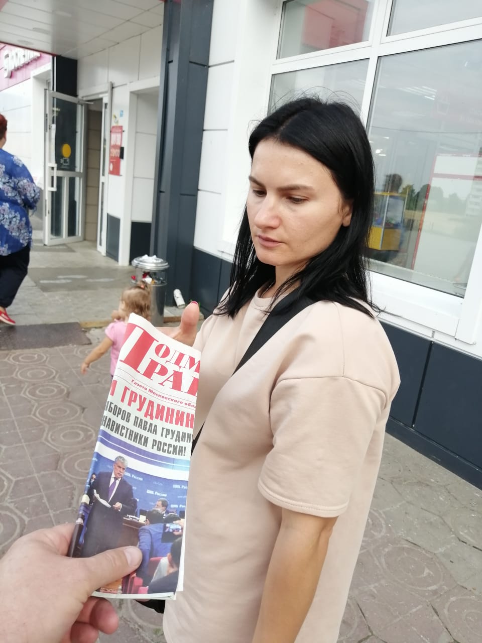 Навстречу людям