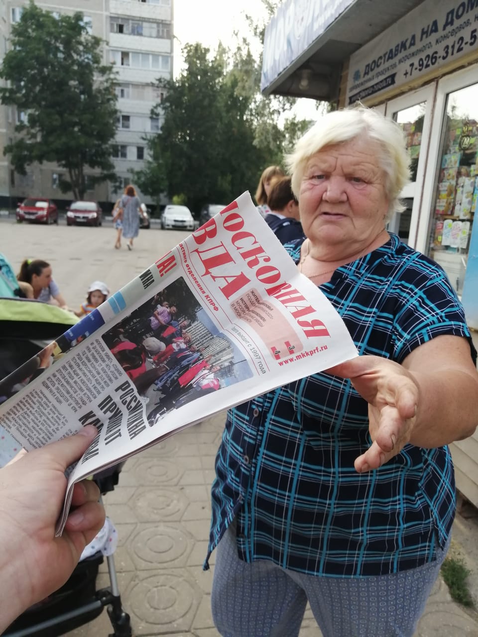 Навстречу людям