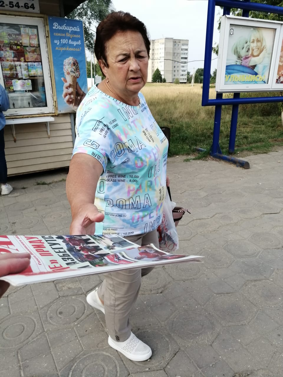 Навстречу людям