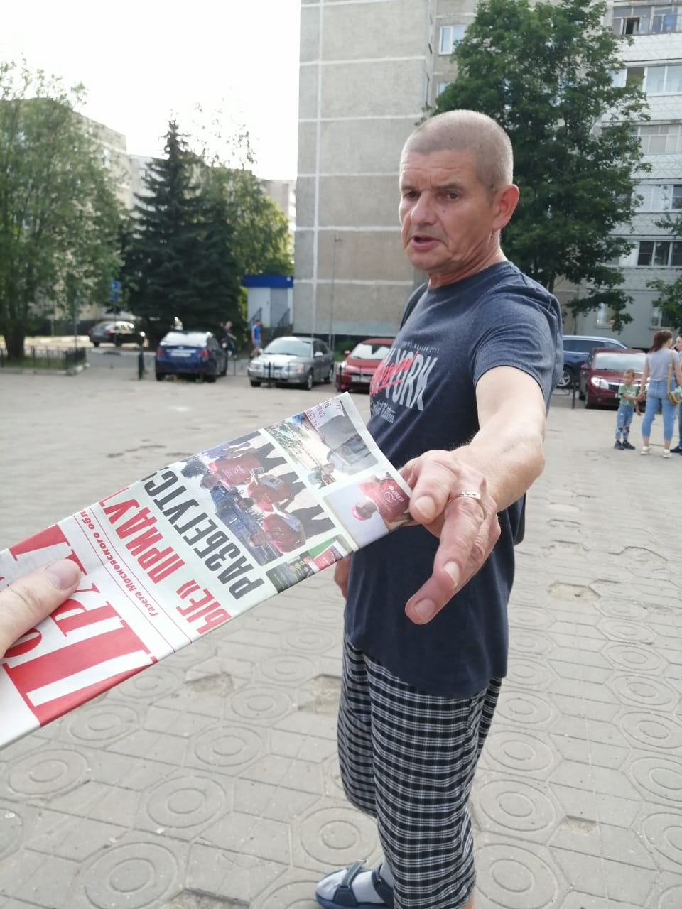 Навстречу людям