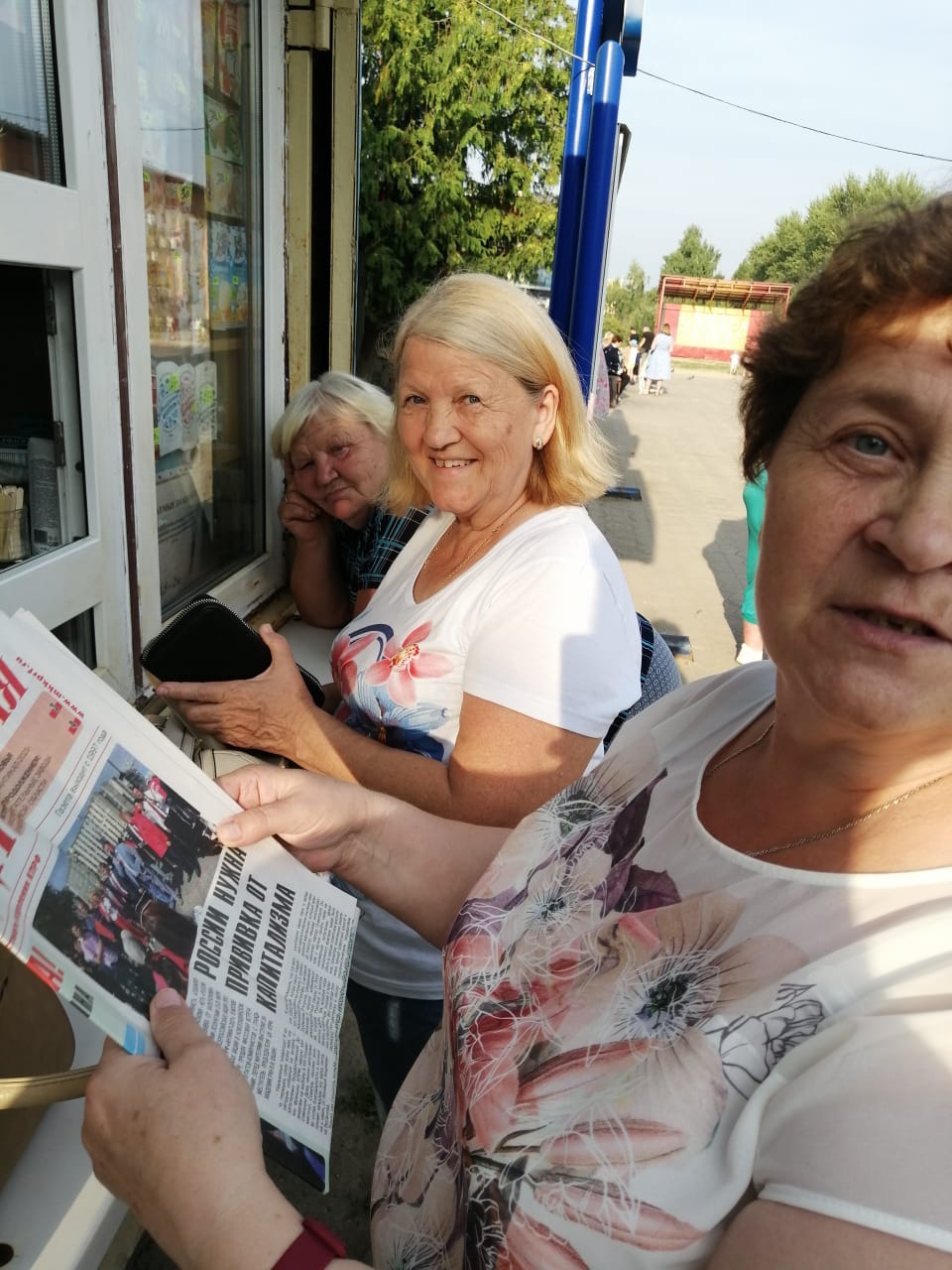 Навстречу людям