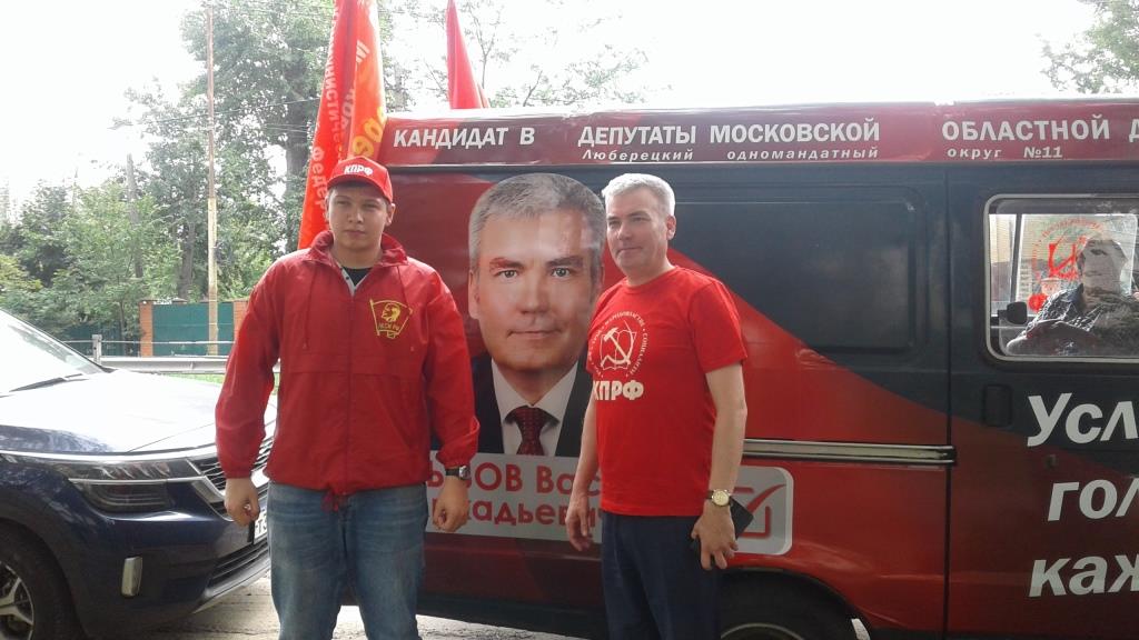 Автопробег в Люберцах