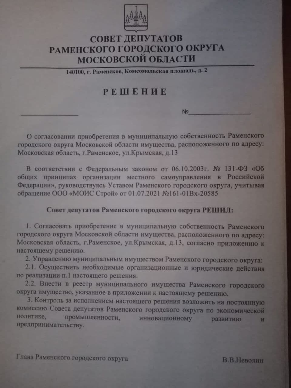 А что это было?