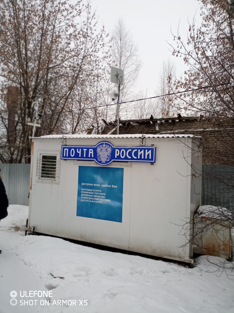 Ногинск. Почта России – рывок куда?