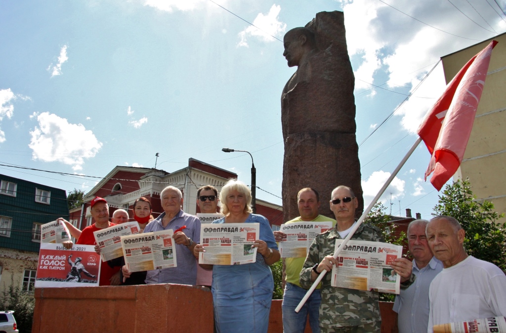 За Программу КПРФ! За народовластие и социализм!