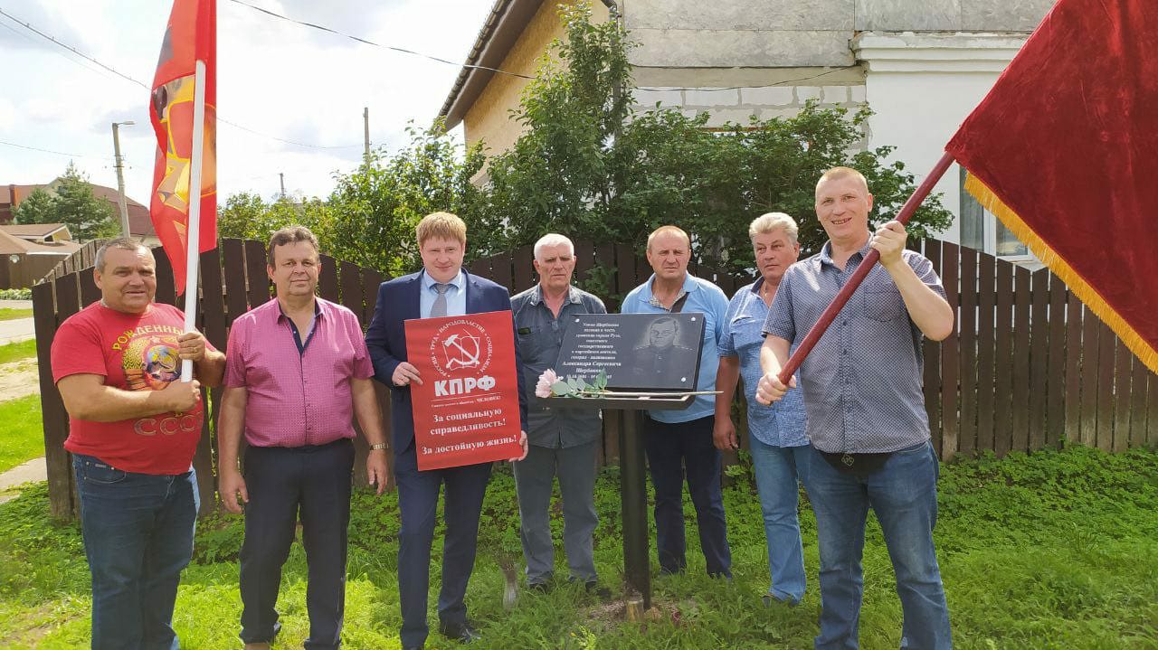 Коммунисты Клина провели автопробег