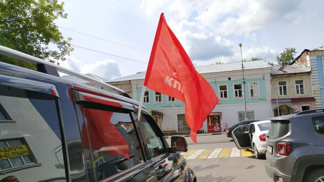 Коммунисты Клина провели автопробег