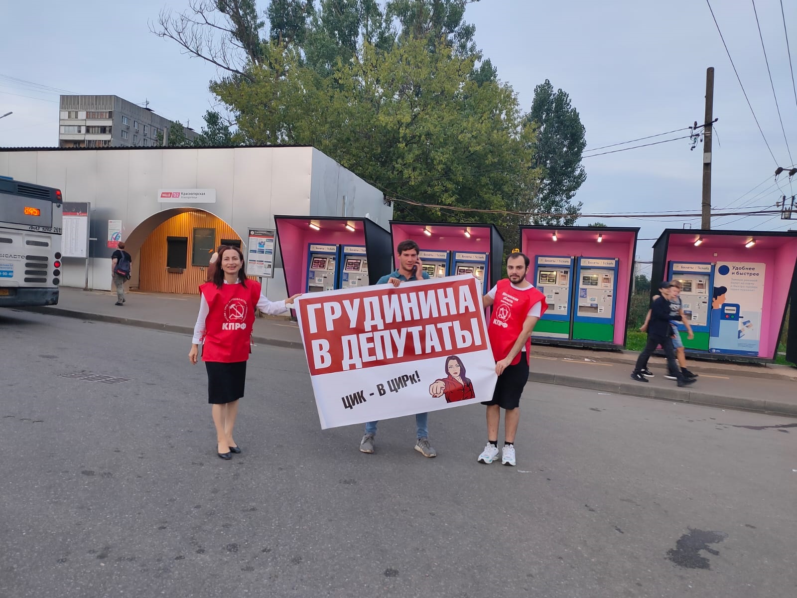 В Красногорске прошёл второй этап Всероссийской акции протеста «АНТИКАП-2021»