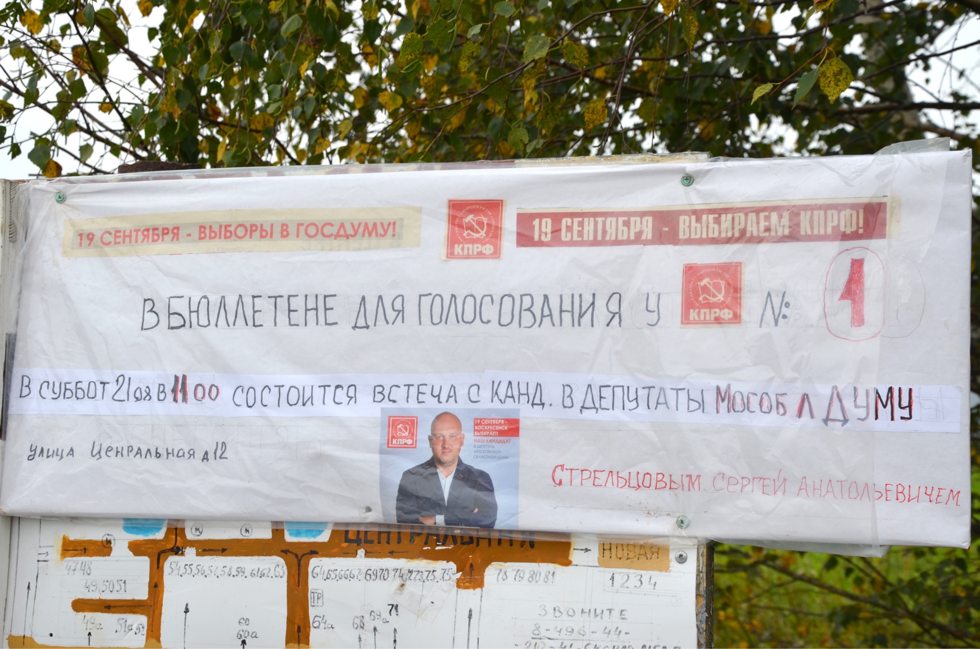 «Мусорный крематорий» уничтожить все живое?
