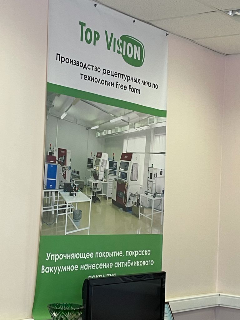 Делегация коммунистов, во главе с лидером КПРФ Г.А. Зюгановым, посетили в г.о. Фрязино предприятие ООО «Топ Визион»