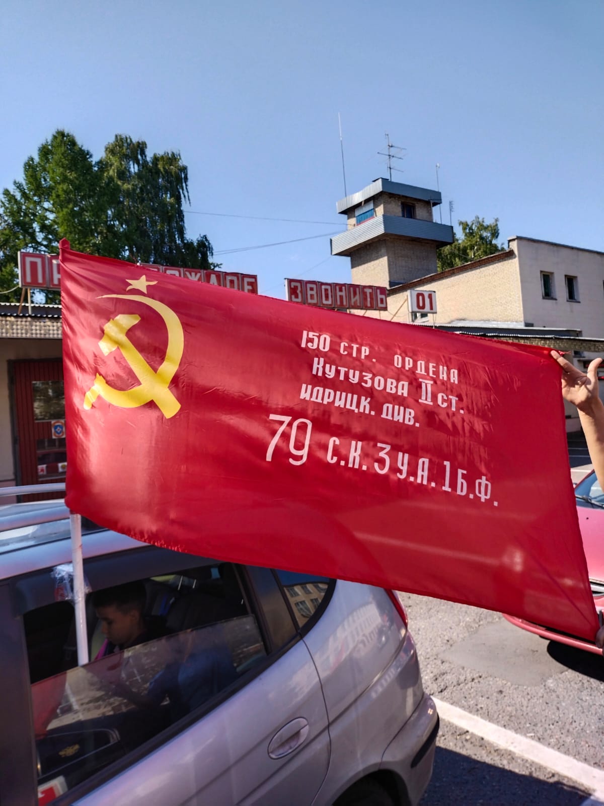 Люберцы: За СССР! – За Сильную, Справедливую, Социалистическую Родину!