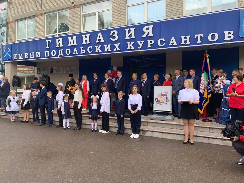 Лидер КПРФ Геннадий Зюганов поздравил учеников Подольска с Днем знаний