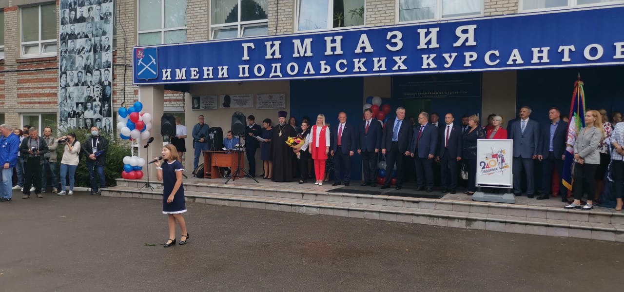 Лидер КПРФ Геннадий Зюганов поздравил учеников Подольска с Днем знаний