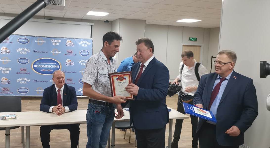 Делегация коммунистов, во главе с лидером КПРФ Г.А. Зюгановым, посетила Коломенский хлебокомбинат