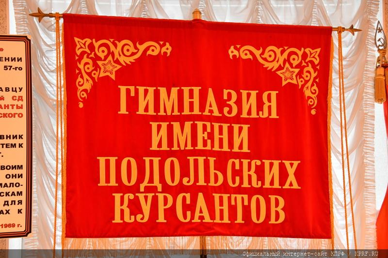 Итоговый репортаж о рабочей поездке Г.А. Зюганова в подмосковный город Подольск