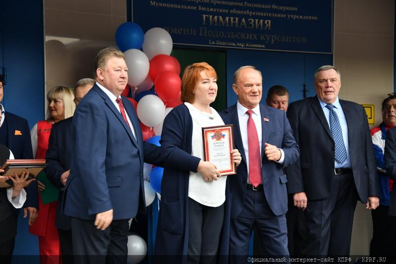 Итоговый репортаж о рабочей поездке Г.А. Зюганова в подмосковный город Подольск