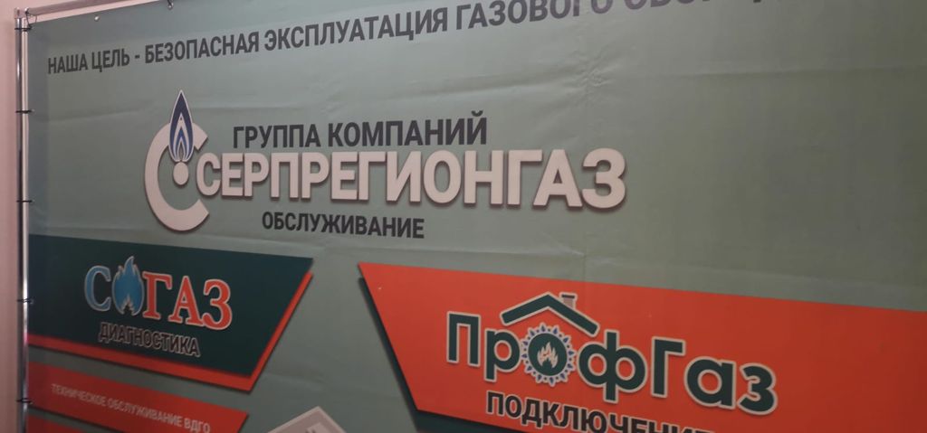 Депутат-коммунист Александр Наумов поздравил работников «Серпрегионгаза» с профессиональным праздником